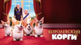 Трейлер 1