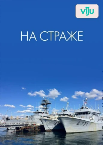 1 серия
