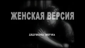 Трейлер 1