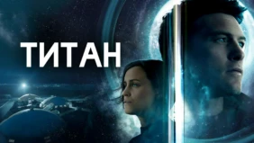 Трейлер 1