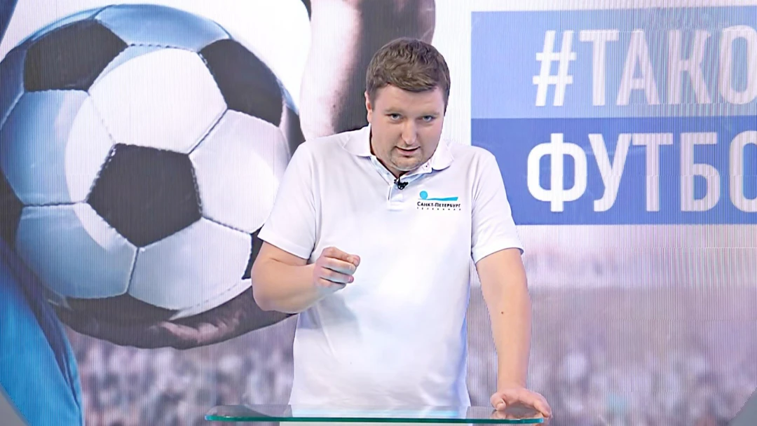 Передача Такой футбол