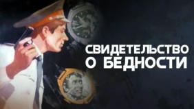 Трейлер 1