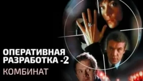 Трейлер 1
