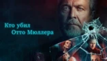 1-я серия