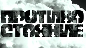Трейлер 1