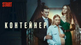 Трейлер 1
