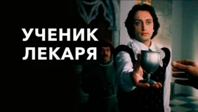 Трейлер 1