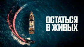 Трейлер 1