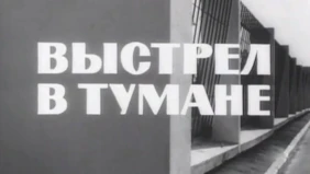 Трейлер 1
