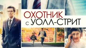 Трейлер 1