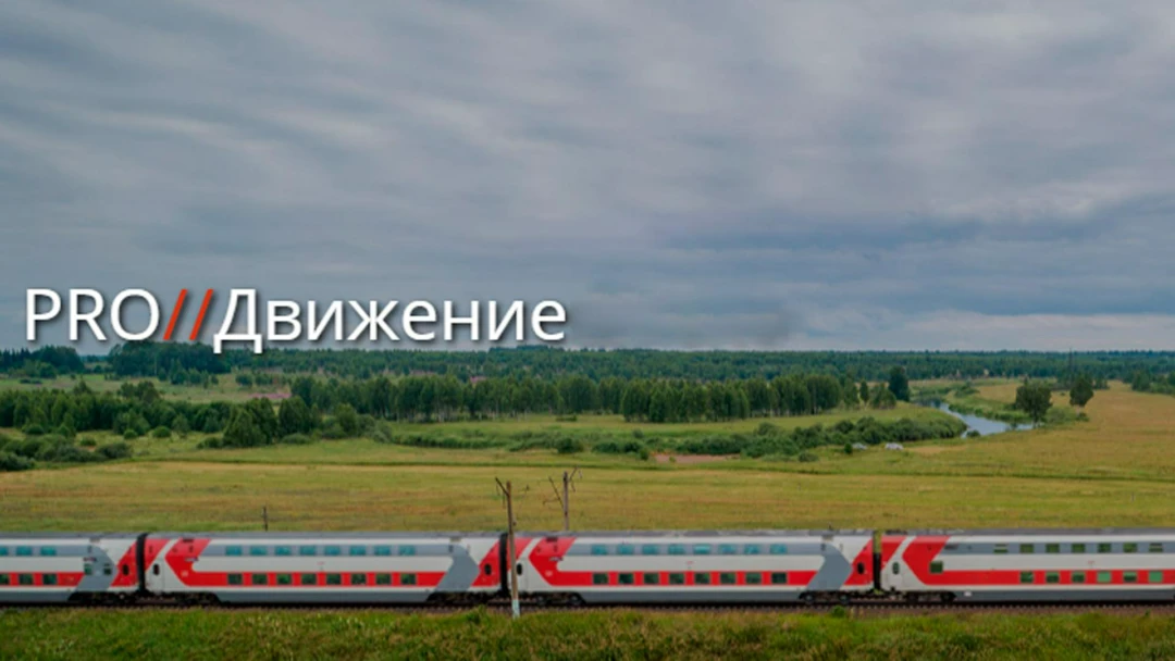 Передача Продвижение