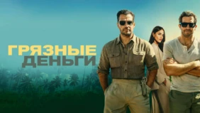 Трейлер 1