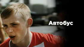 Трейлер 1