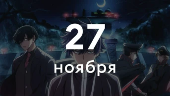 Серия 9