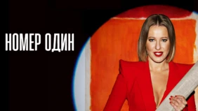 Трейлер 1