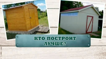 Кто построит лучше?