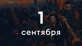 Серия 6