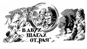 Трейлер 1