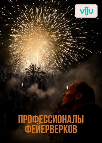 1 серия