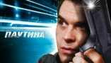 Пластмассовые бриллианты: Часть 3-я