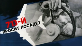 Трейлер 1