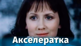 Трейлер 1