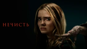 Трейлер 1