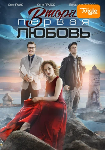 1-я серия