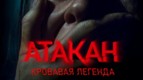 Трейлер 1