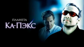 Трейлер 1