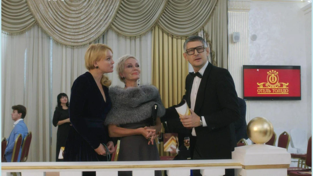 Сериал Отель «Толедо»