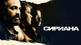 Трейлер 1