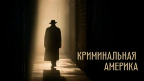 Трейлер 1