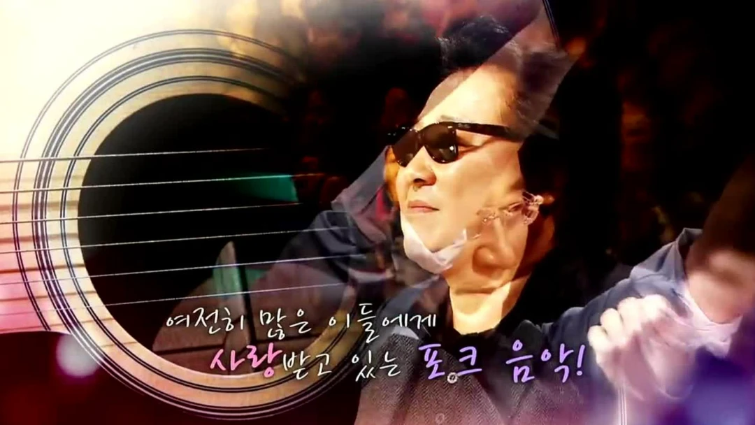Передача Immortal Songs