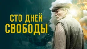 Трейлер 1