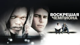 Трейлер 1