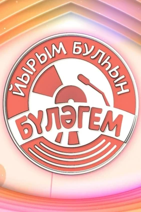 Дарю песню