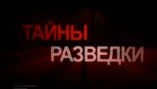 Похитители атомной бомбы