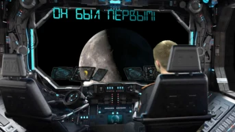 Он был первым