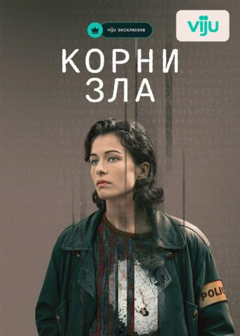 1 серия