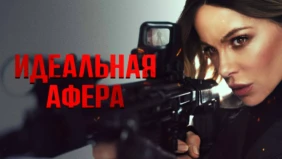 Трейлер 1