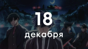 Серия 12