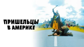 Трейлер 1