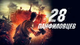 Трейлер 1