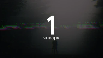 10-я серия