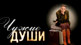 Трейлер 1
