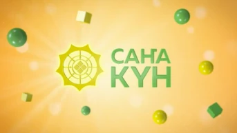 Новый день