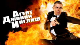 Трейлер 1