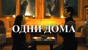 Трейлер 1