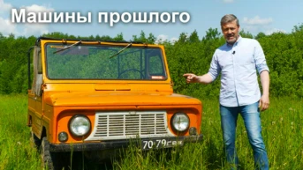 Машины прошлого
